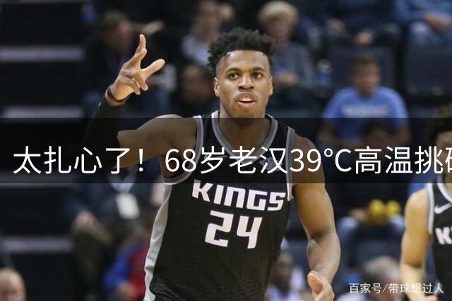 太扎心了！68岁老汉39℃高温挑砖，而两个女儿坐在一旁吃着200多元一个的榴莲，结果引来全网怒骂，了解内情后让人破防了